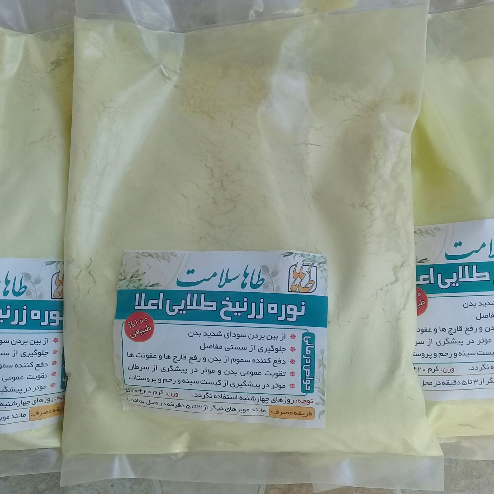 عکس نوره طلایی زرنیخ دار خرید نوره زرنیخ دار طلایی اصل با قیمت بصرفه
