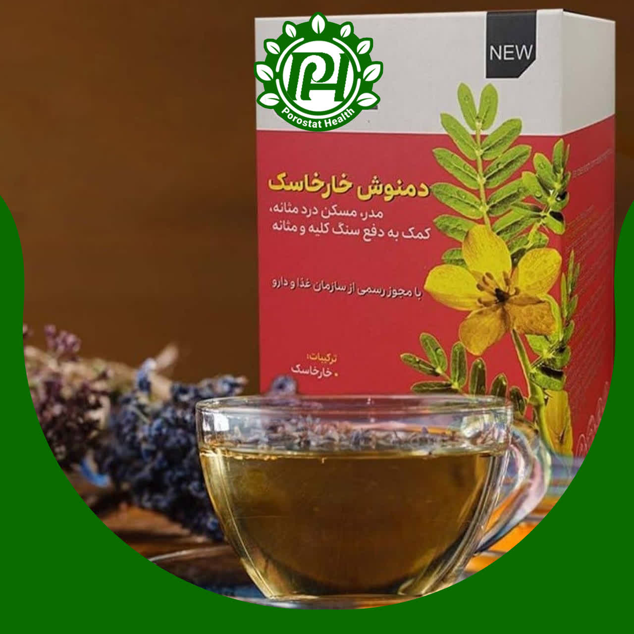 دمنوش خارخاسک اعلا خرید دمنوش خارخاسک اعلا